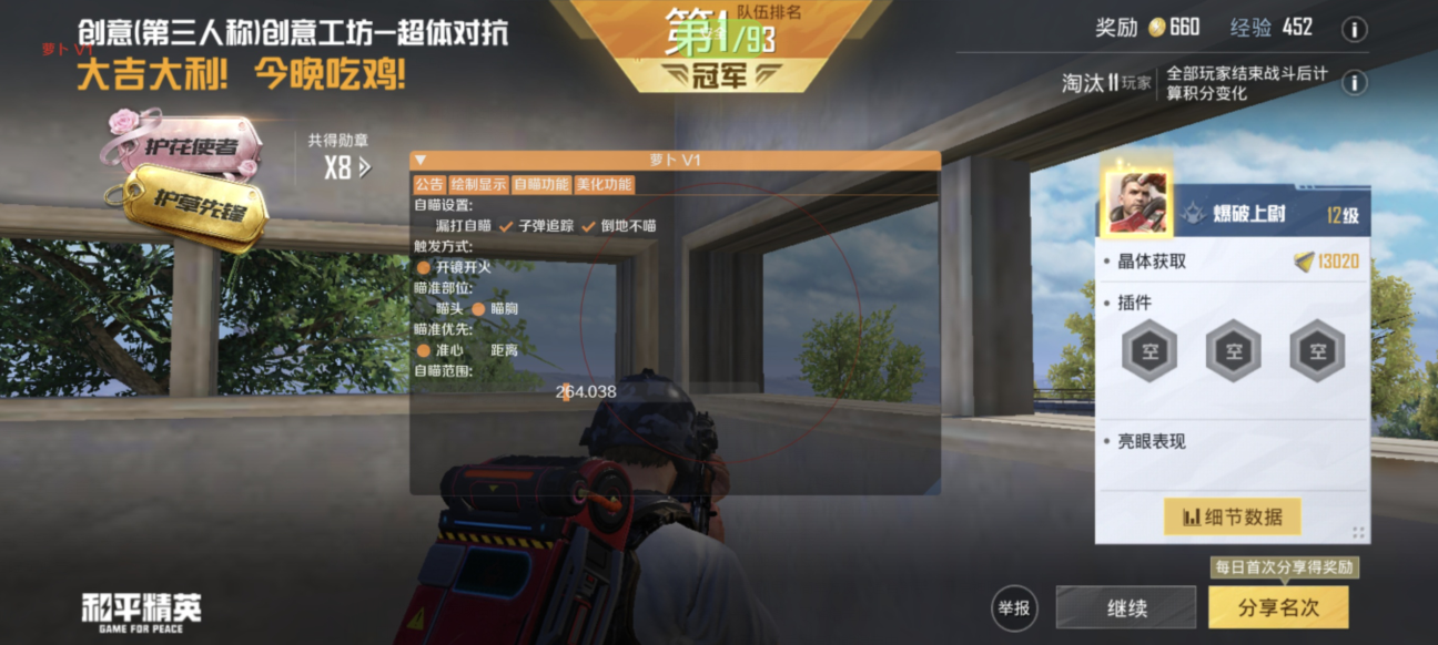 使用和平精英辅助有什么好处吗？