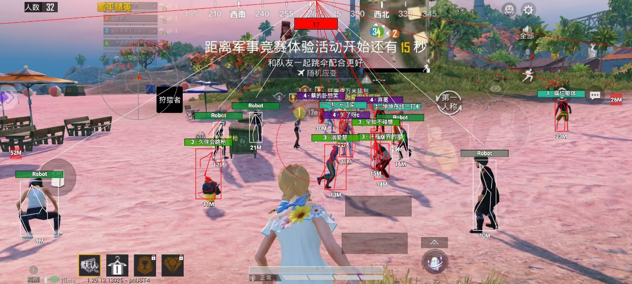 和平精英辅助【彩虹】