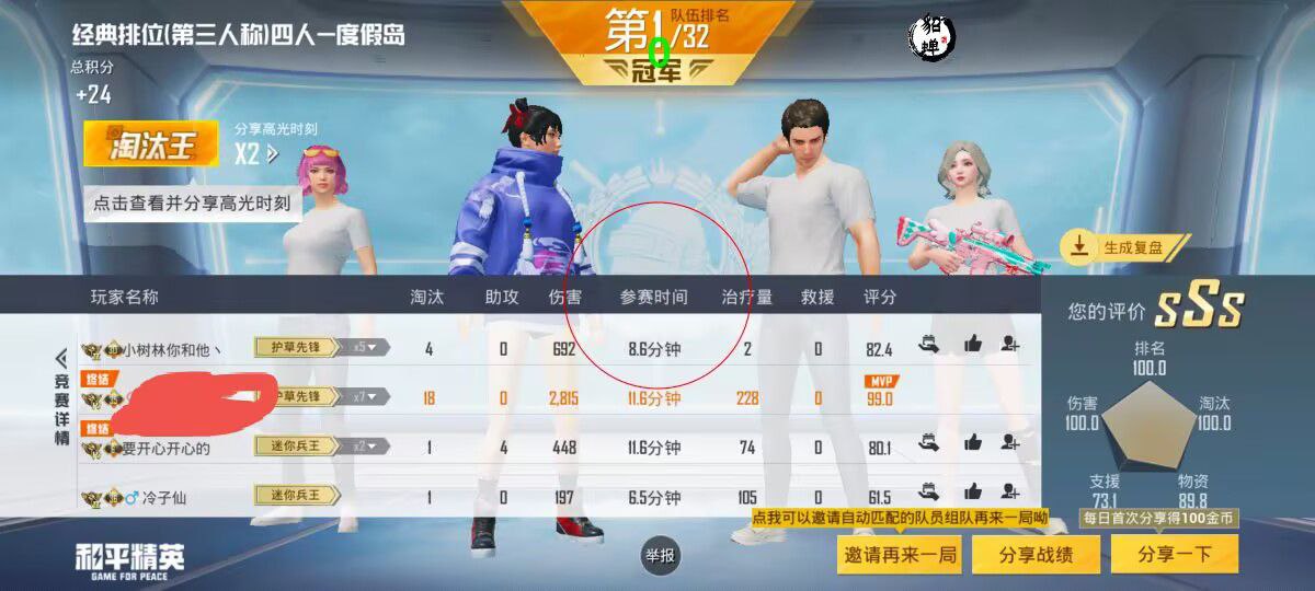 和平精英《天之蓝》辅助