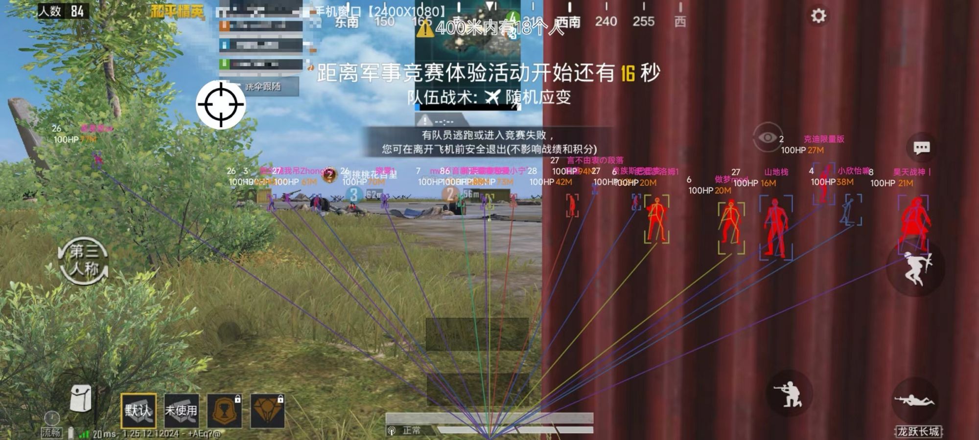和平精英辅助【骷髅头直装V9.23】子弹追踪 锁头自瞄 触摸自瞄 无后防抖 透视血量 车辆透视