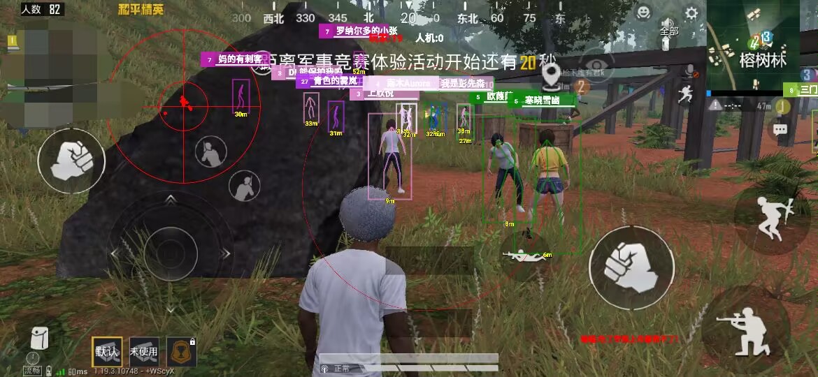 和平精英辅助【三体】