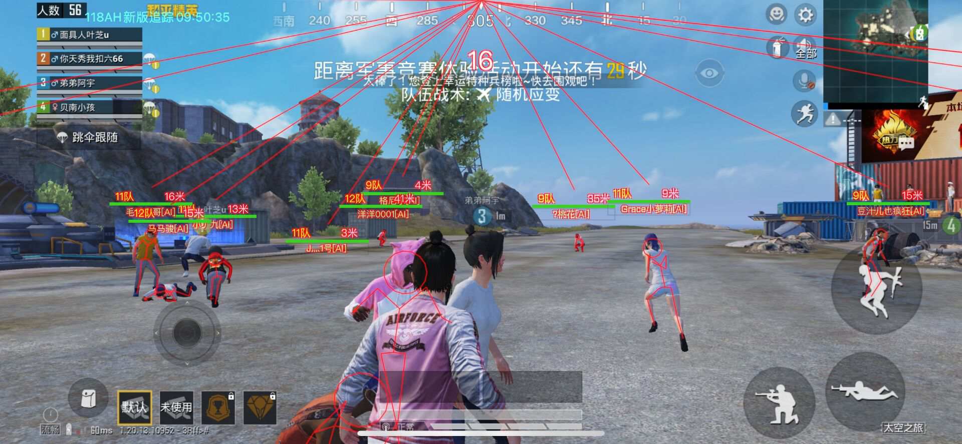 和平精英Angel天使外挂