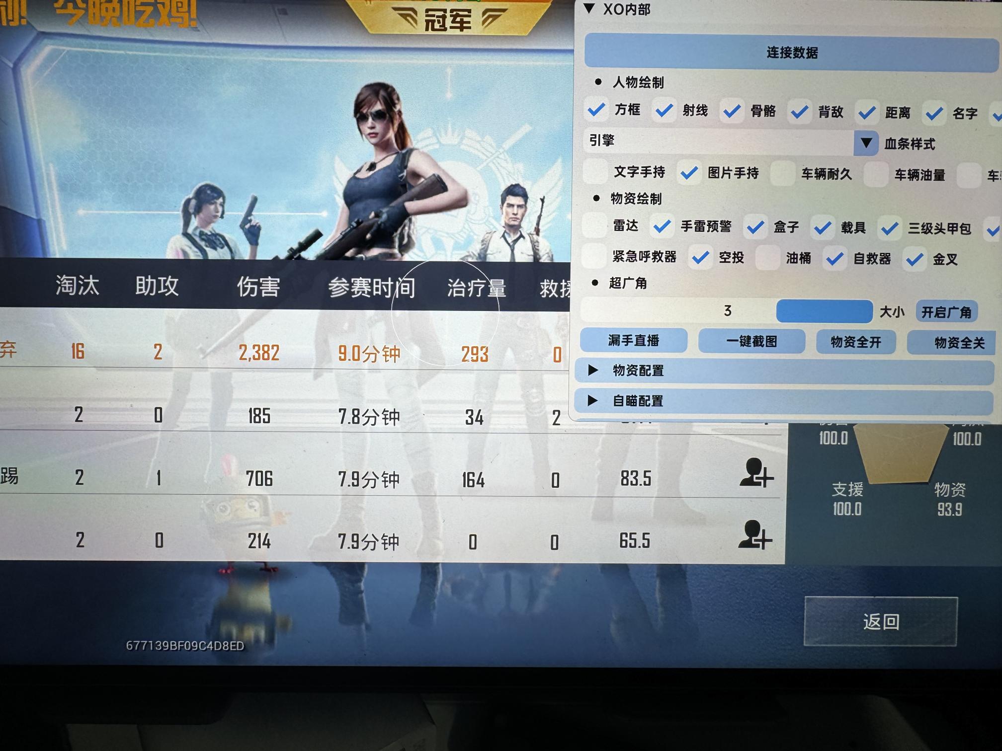 和平精英《齐天大圣》直装辅助更新新版本更换全新数据