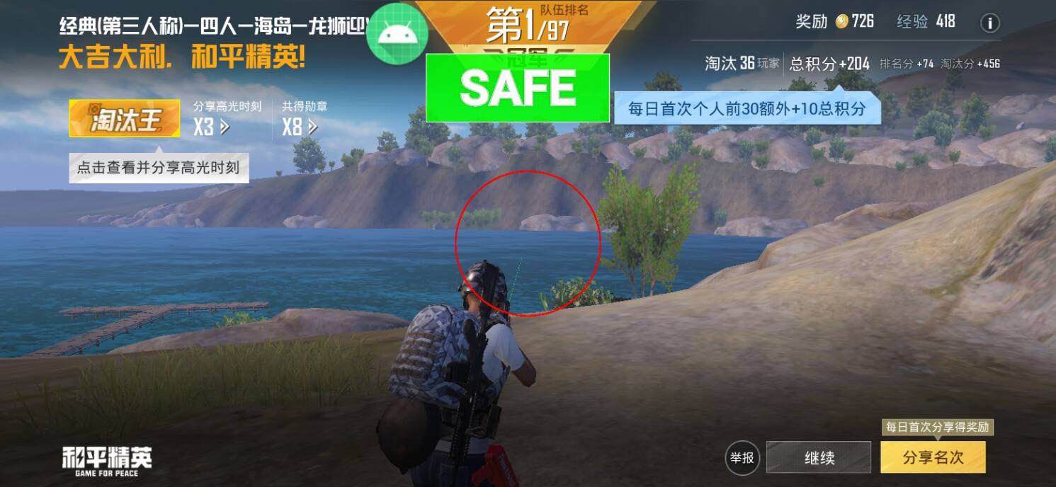 和平精英「酷二狗」外挂