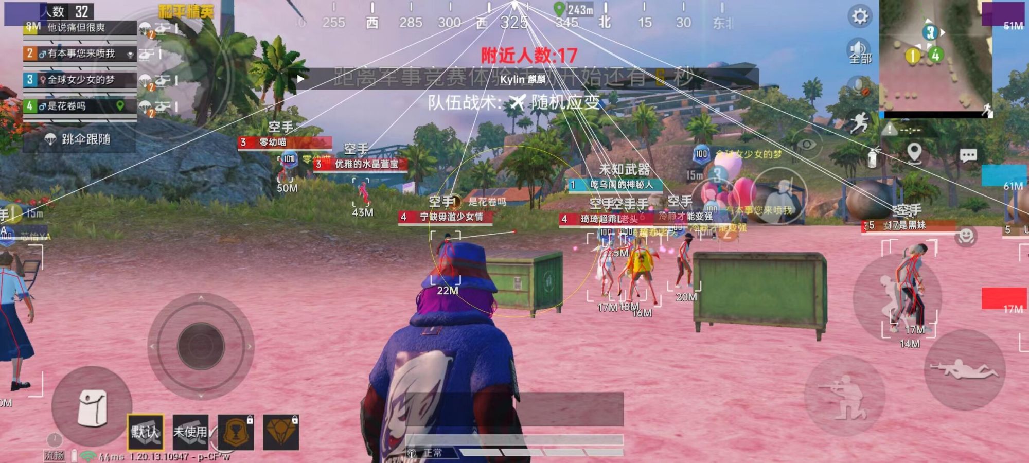 和平精英稳定外挂演示