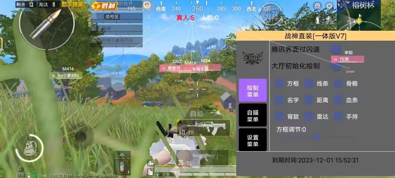 和平精英稳定外挂演示