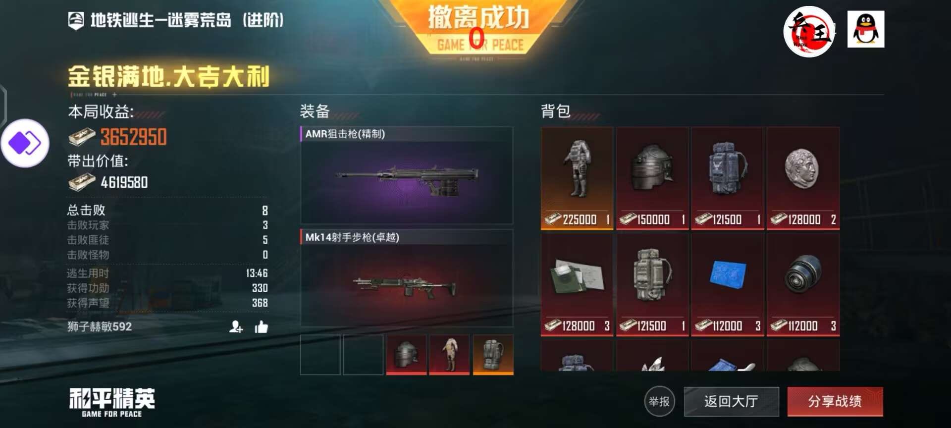 和平精英辅助:辅助软件的辩证视角与游戏公平
