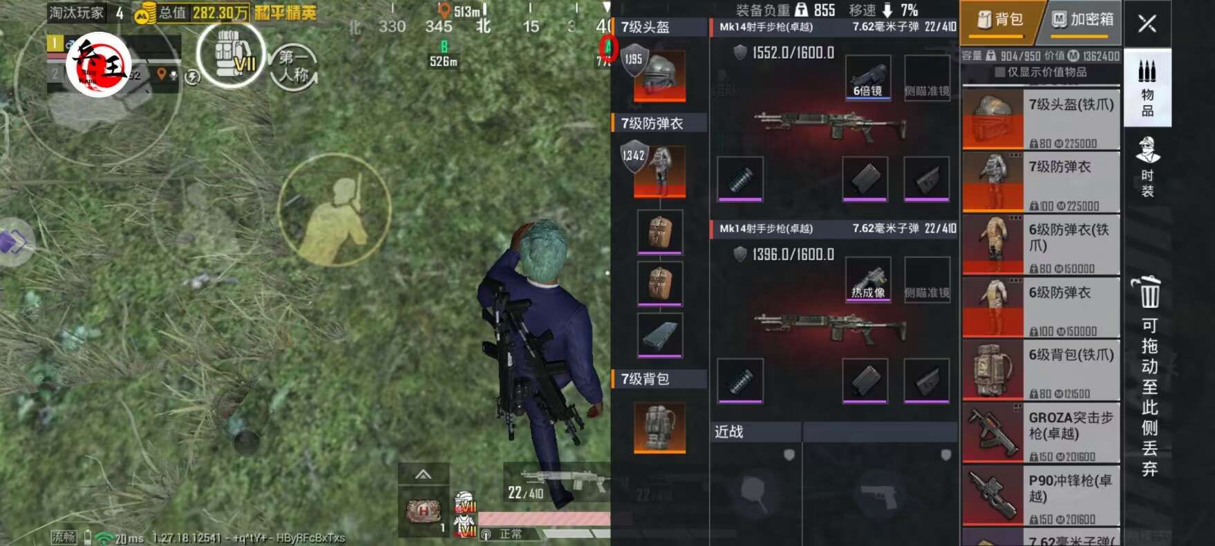 和平精英辅助:辅助软件的辩证视角与游戏公平