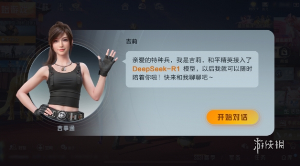和平精英辅助《VR》ios支持全机型使用