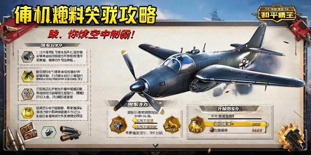 和平精英恶魔之眼外挂
