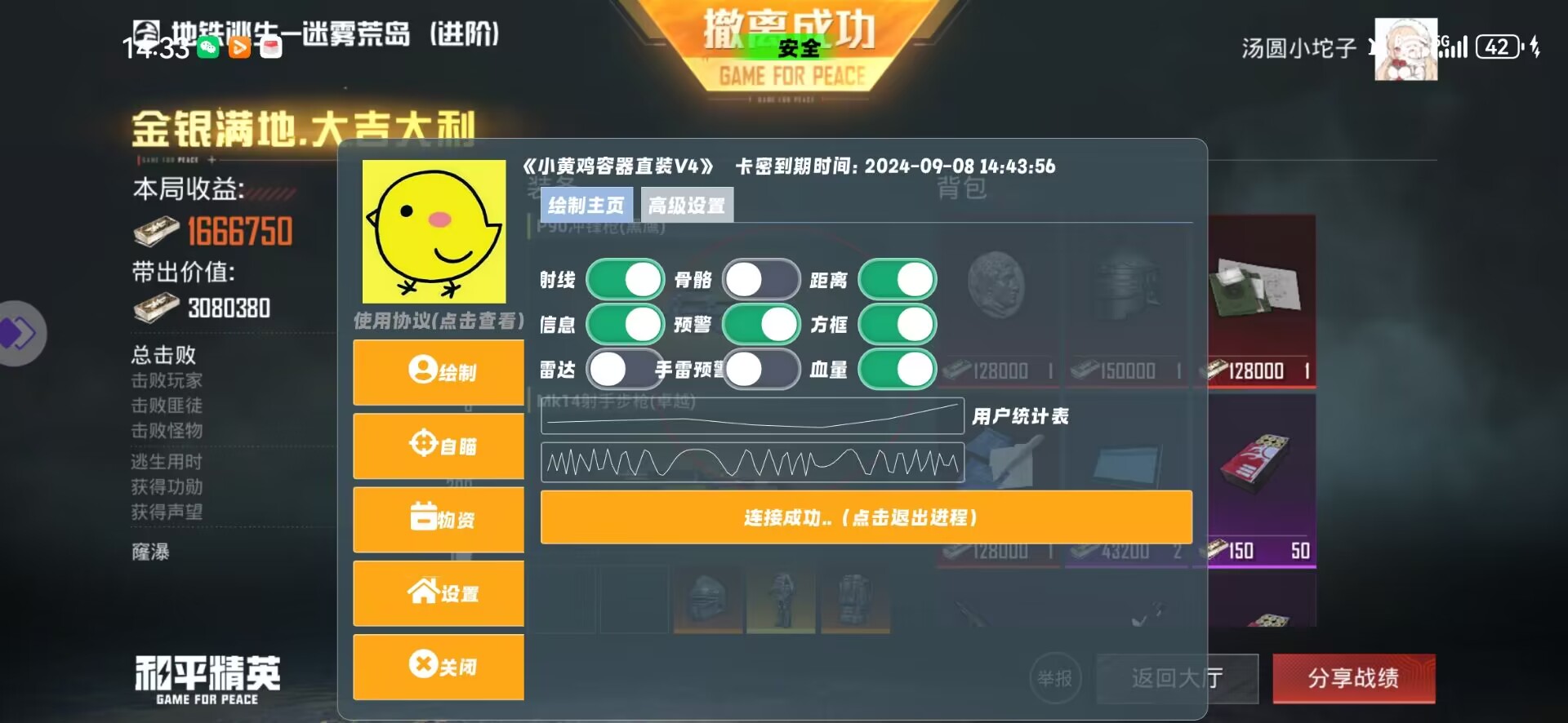 开和平精英辅助如何不封号？