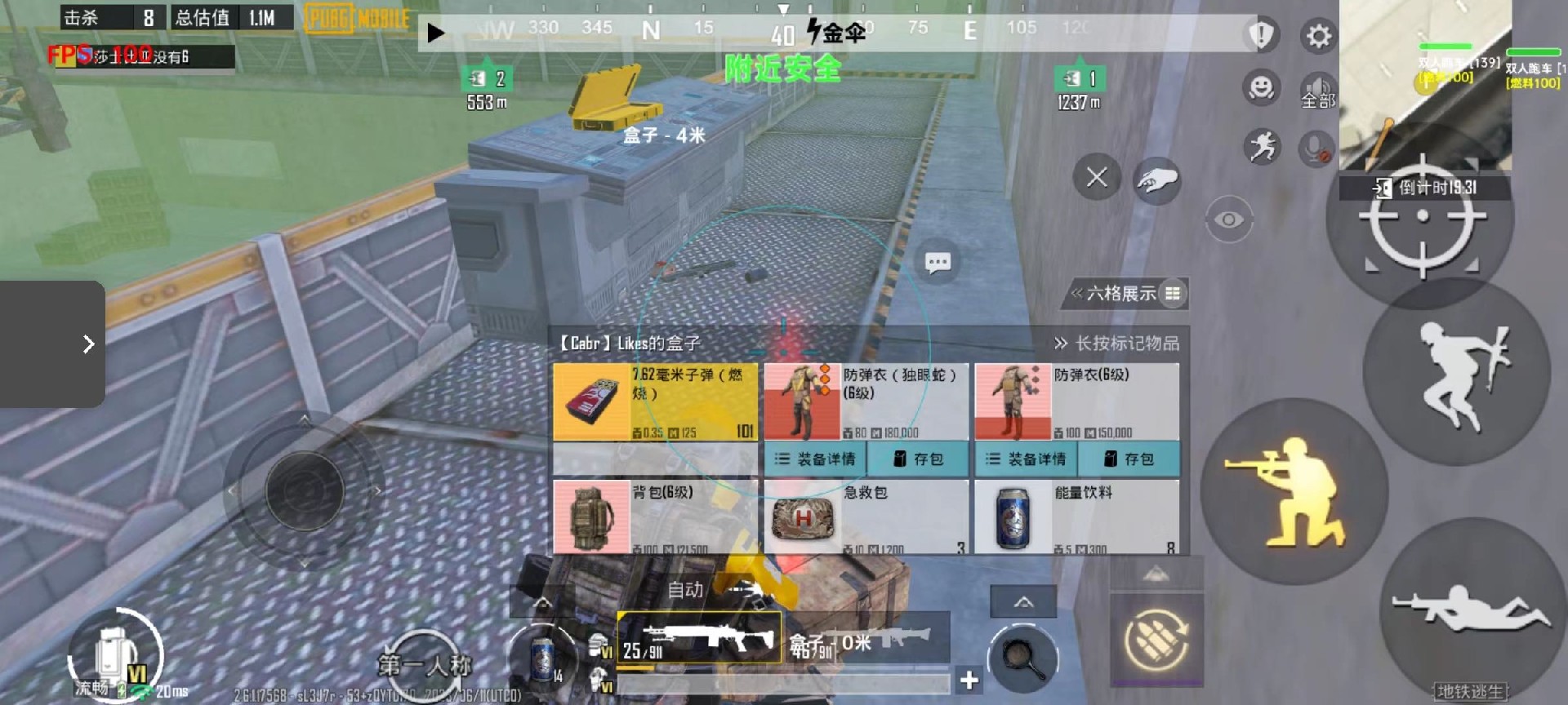 如何评估和平精英辅助工具的效果？