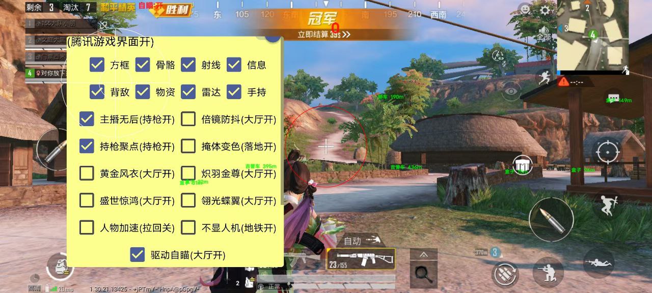和平精英辅助工具安全指南:保护账号远离封禁