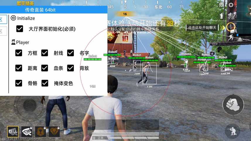 和平精英保时捷IOS免越狱免签名辅助科技