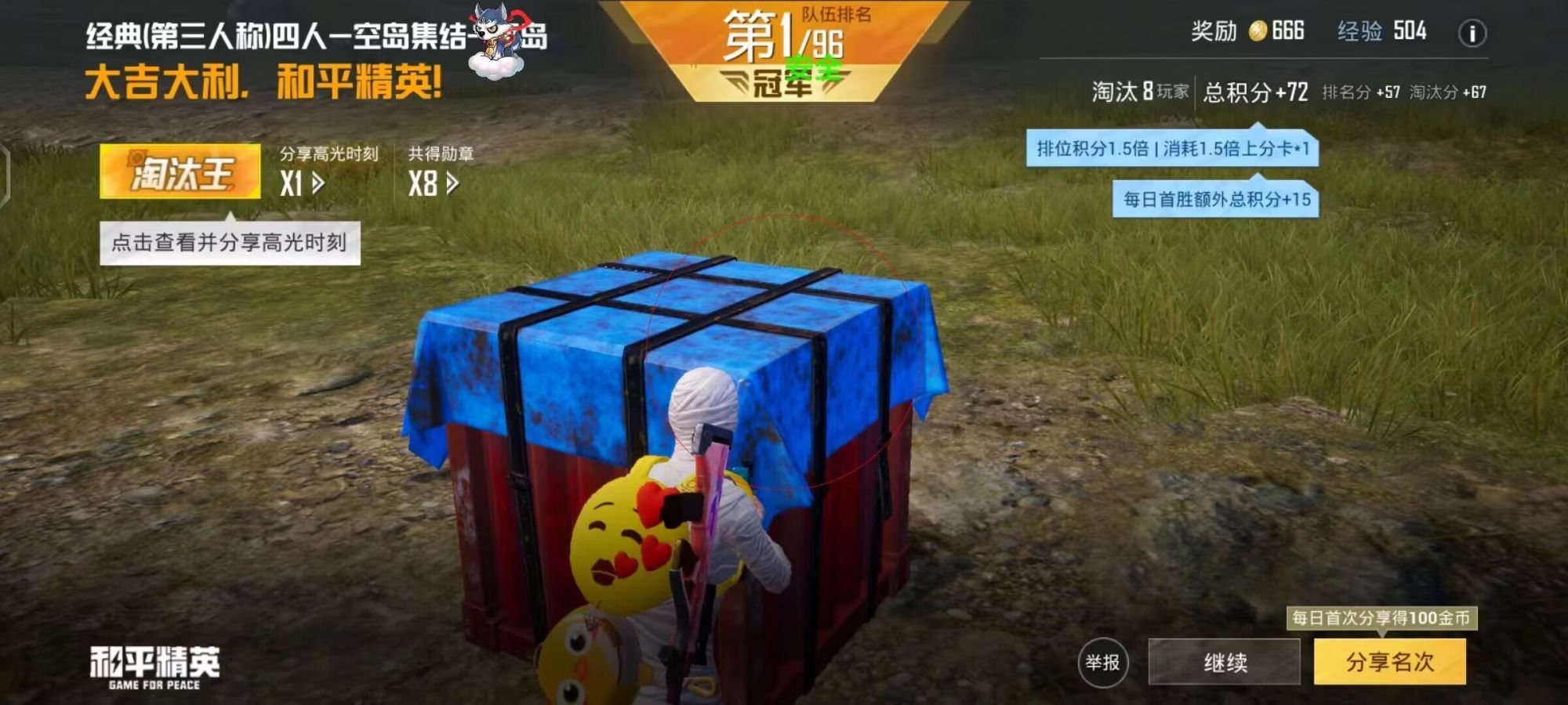 和平精英辅助【哈士奇容器直装V3.6稳定版】全图人物透视 主播无后座 开枪防抖动 皮肤美化 欧布变色  紫色螳螂 触摸自瞄 自瞄范围