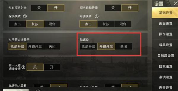 和平精英【雪儿内核】辅助