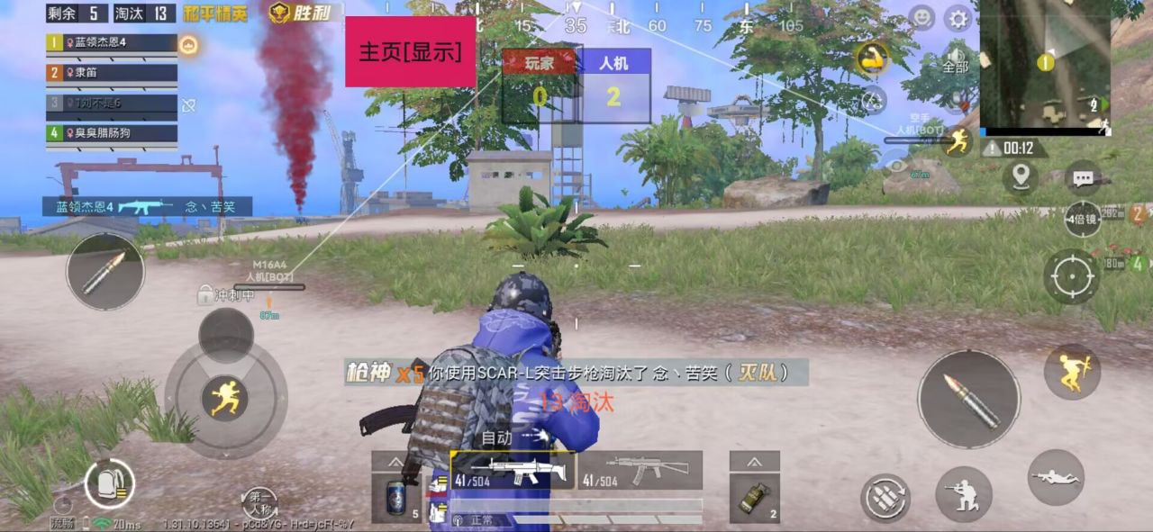 和平精英【正版ADC手搓】内核辅助