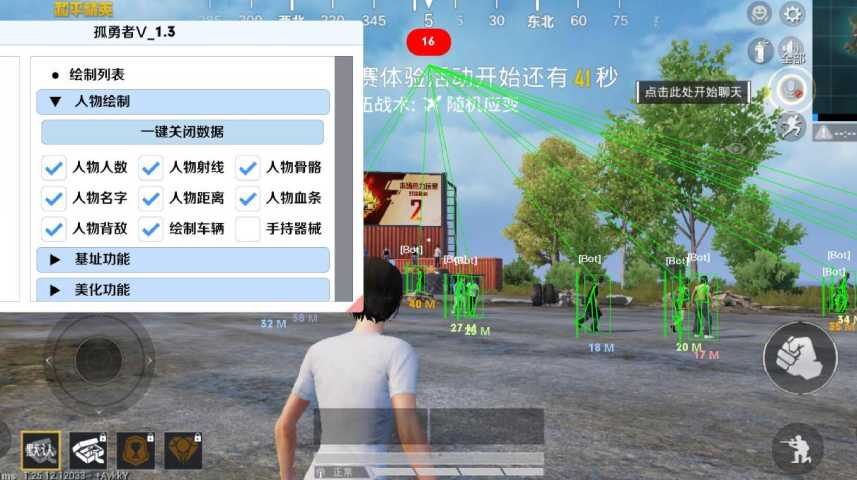 和平精英《牛牛》辅助