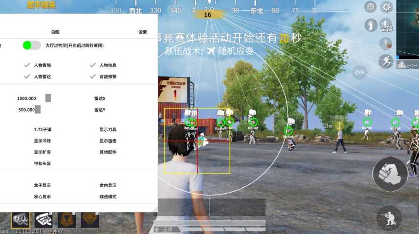 和平精英《牛牛》辅助
