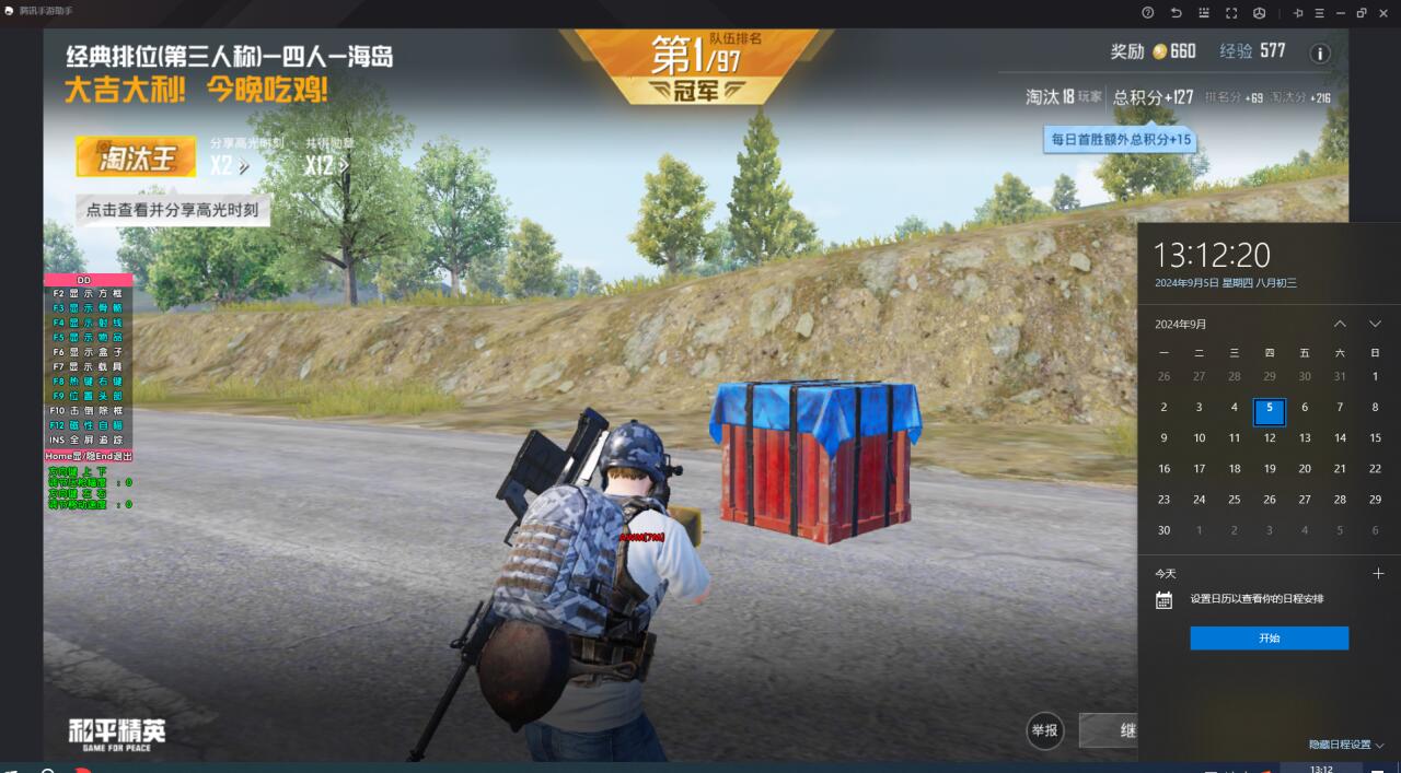 和平精英辅助《战神w》直装全网首发吃鸡吃到手软