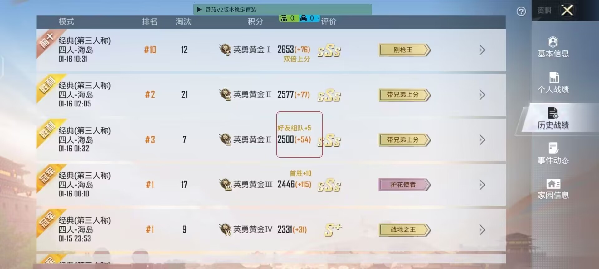 和平精英辅助《神兵》全新版本稳定奔放！