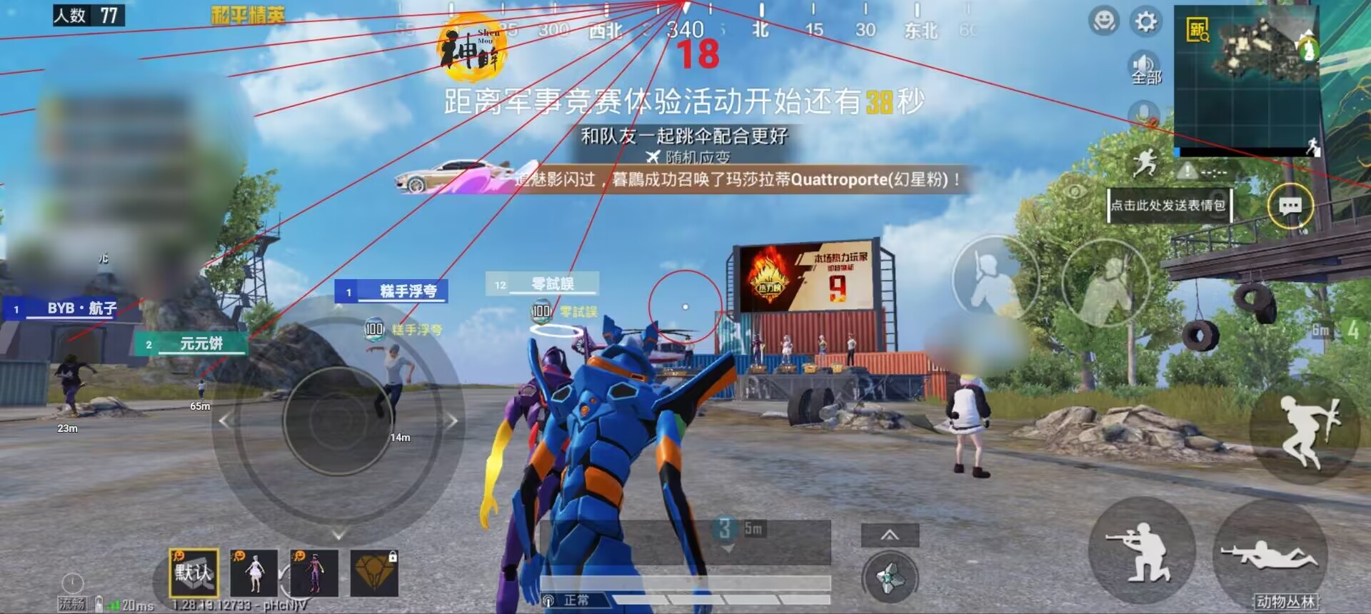 和平精英辅助【魔方直装V5】预判梓喵 子弹追踪 人物美化  全图透视 开火自瞄 物资显示
