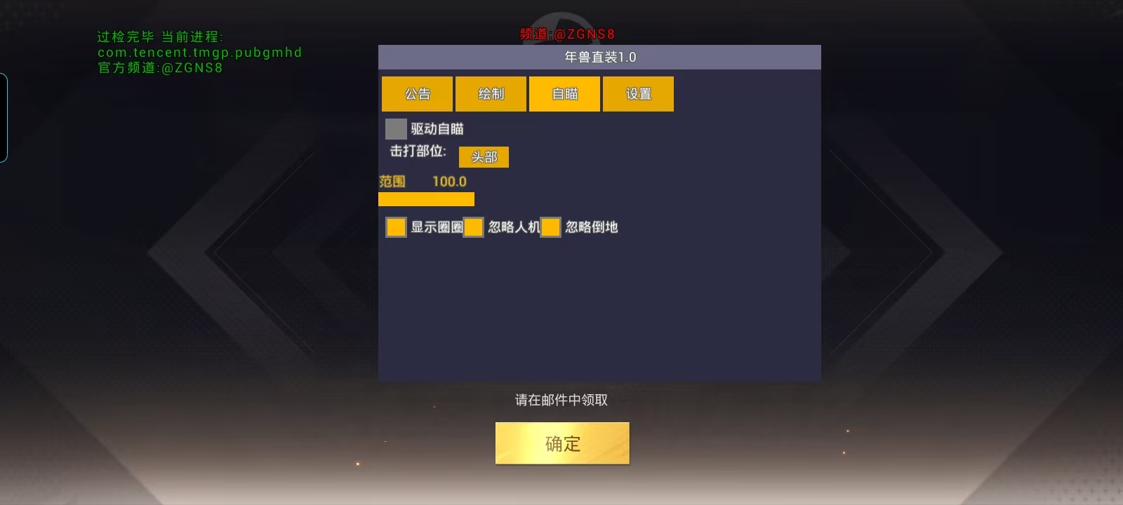 和平透视自瞄辅助器免费版苹果
