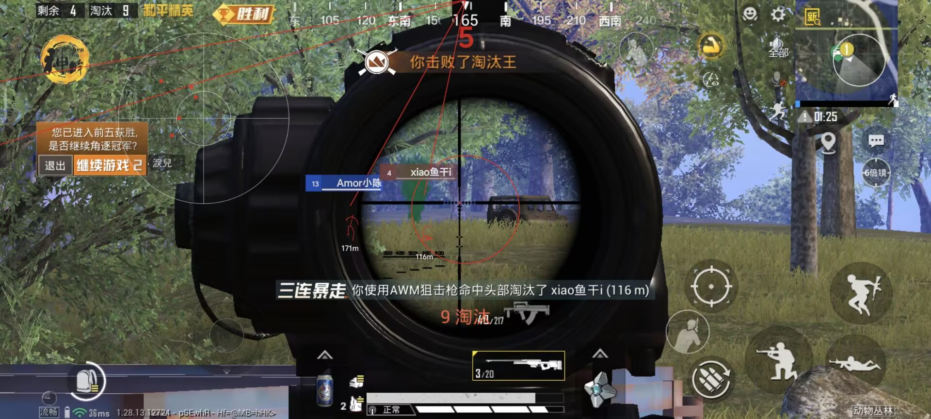 和平精英辅助【保时捷】