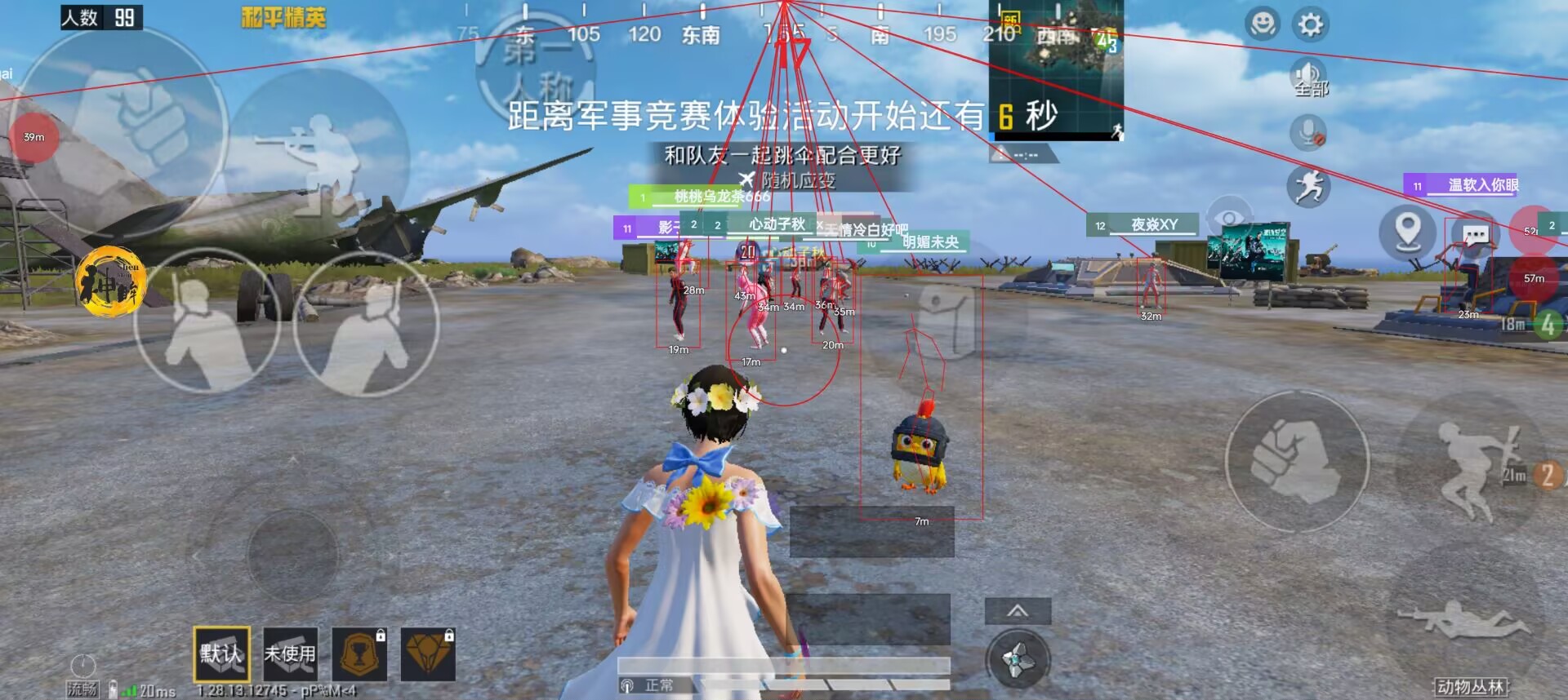 和平精英ios《螳螂》开挂科技免越狱全图乱杀中
