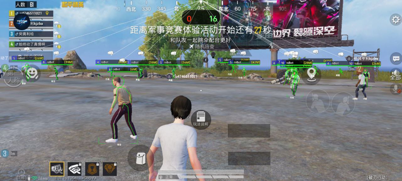 和平精英引擎直装【鹤童】发布:稳定无卡顿,观透与自瞄功能一应俱全