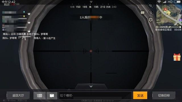 和平精英辅助【火锅直装稳定版】支持新版本游戏 全图透视 开火自瞄 人物加速大黑耗子