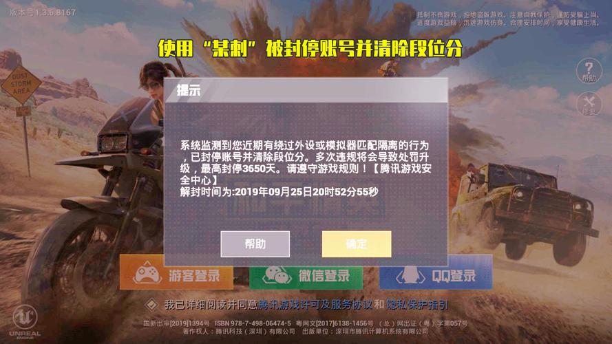 和平精英腾讯模拟器【青鸟】辅助外挂