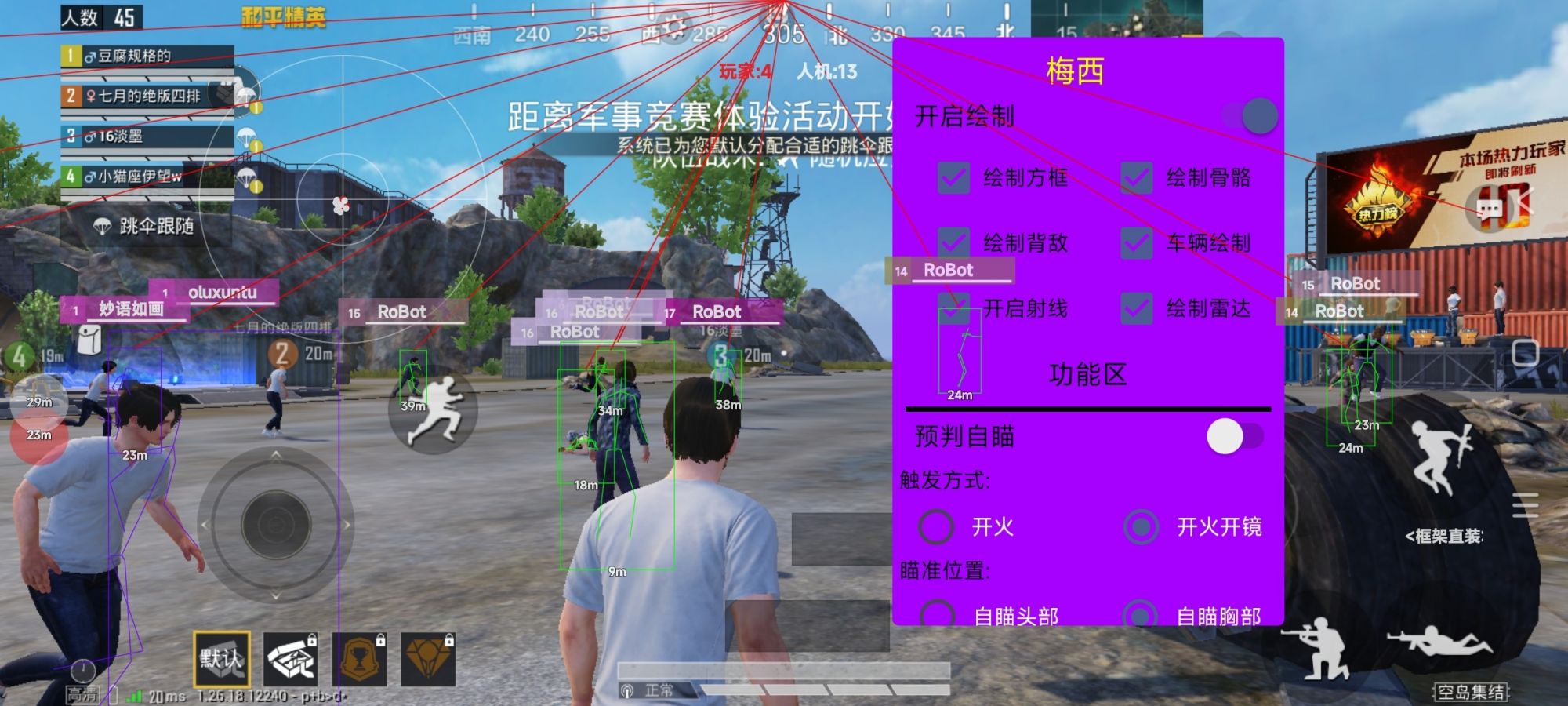 使用和平精英辅助封号吗？