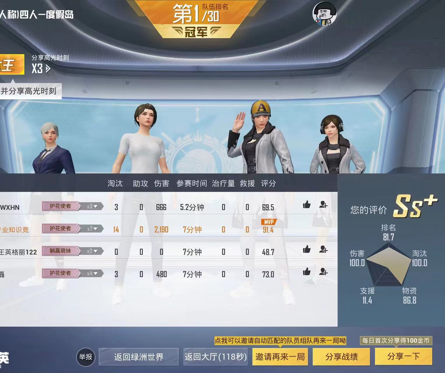 和平精英透视自瞄锁头