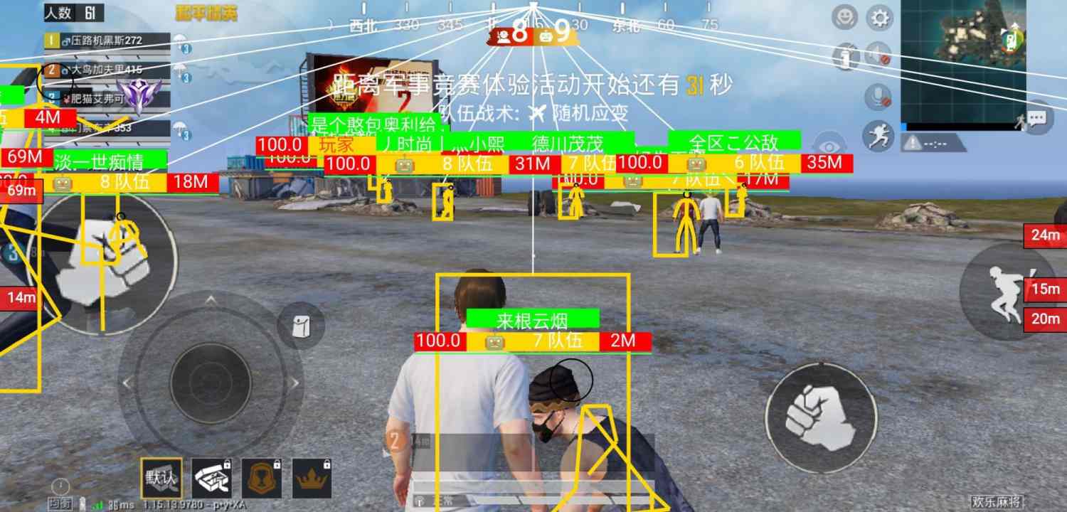 和平精英【SU7内核】辅助