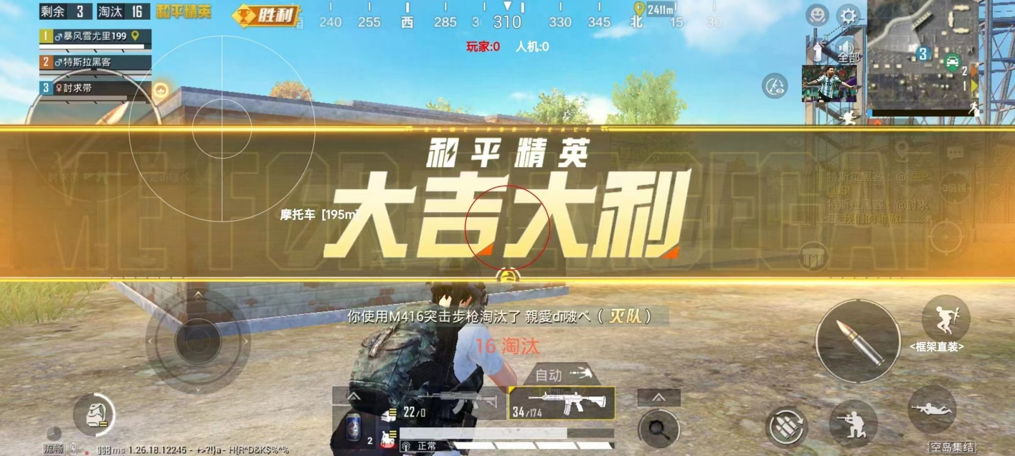 和平精英《太极》辅助